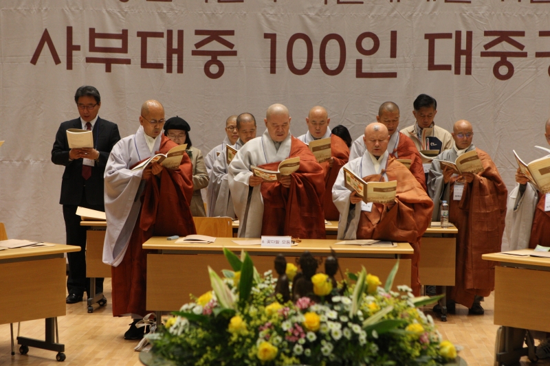 2015.10.28_제8차 사부대중 100인 대중공사